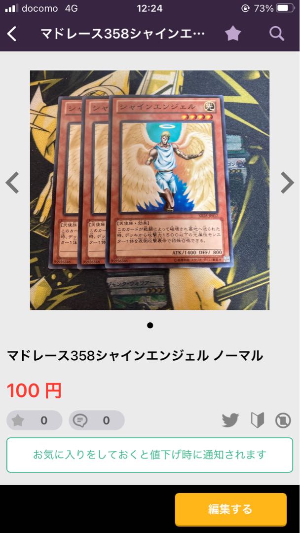 Madrasses 2137 Divine Punishment Normal 1枚