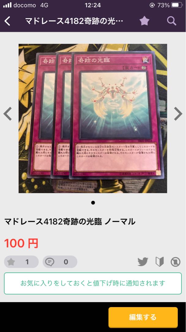 Madrasses 2137 Divine Punishment Normal 1枚