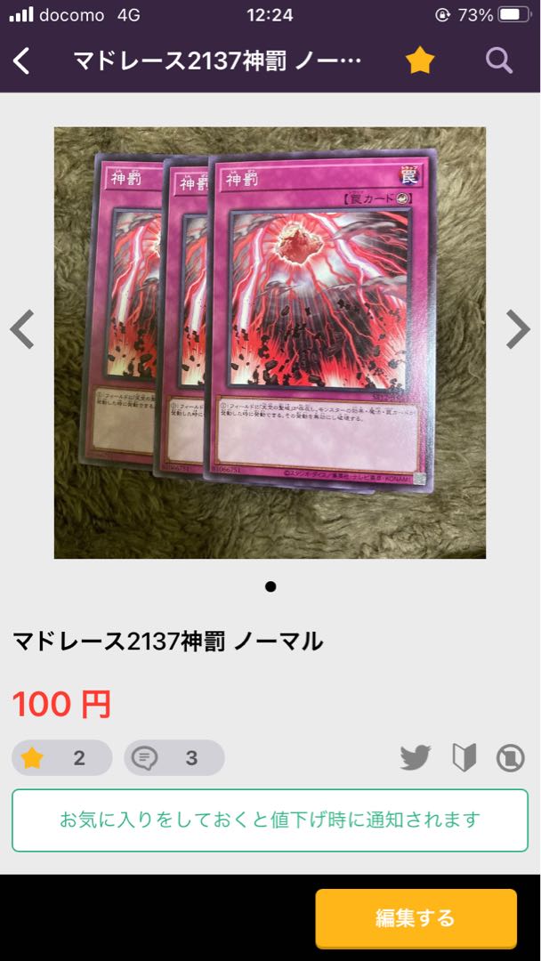 Madrasses 2137 Divine Punishment Normal 1枚