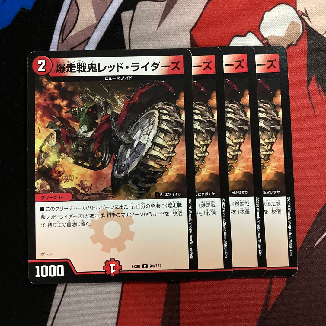 Bakushousenki Red Riders C 94/?????????????? 565