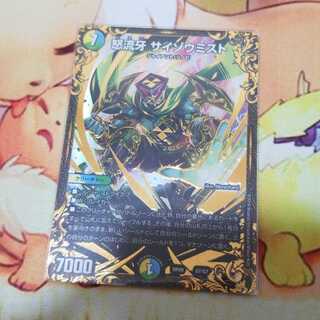 【最安値】サイゾウミスト