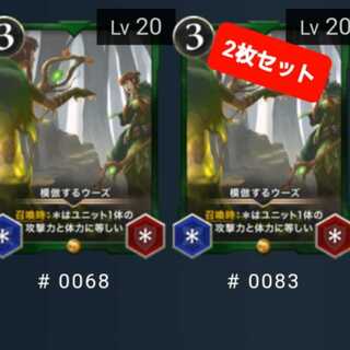 【2枚セット】模倣するウーズ