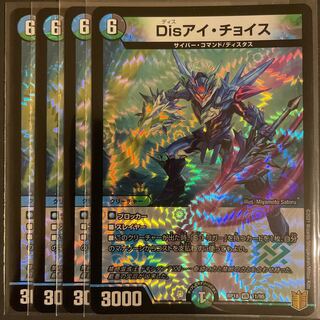 Scratched Dis Eye Choice VR 4-Piece Set