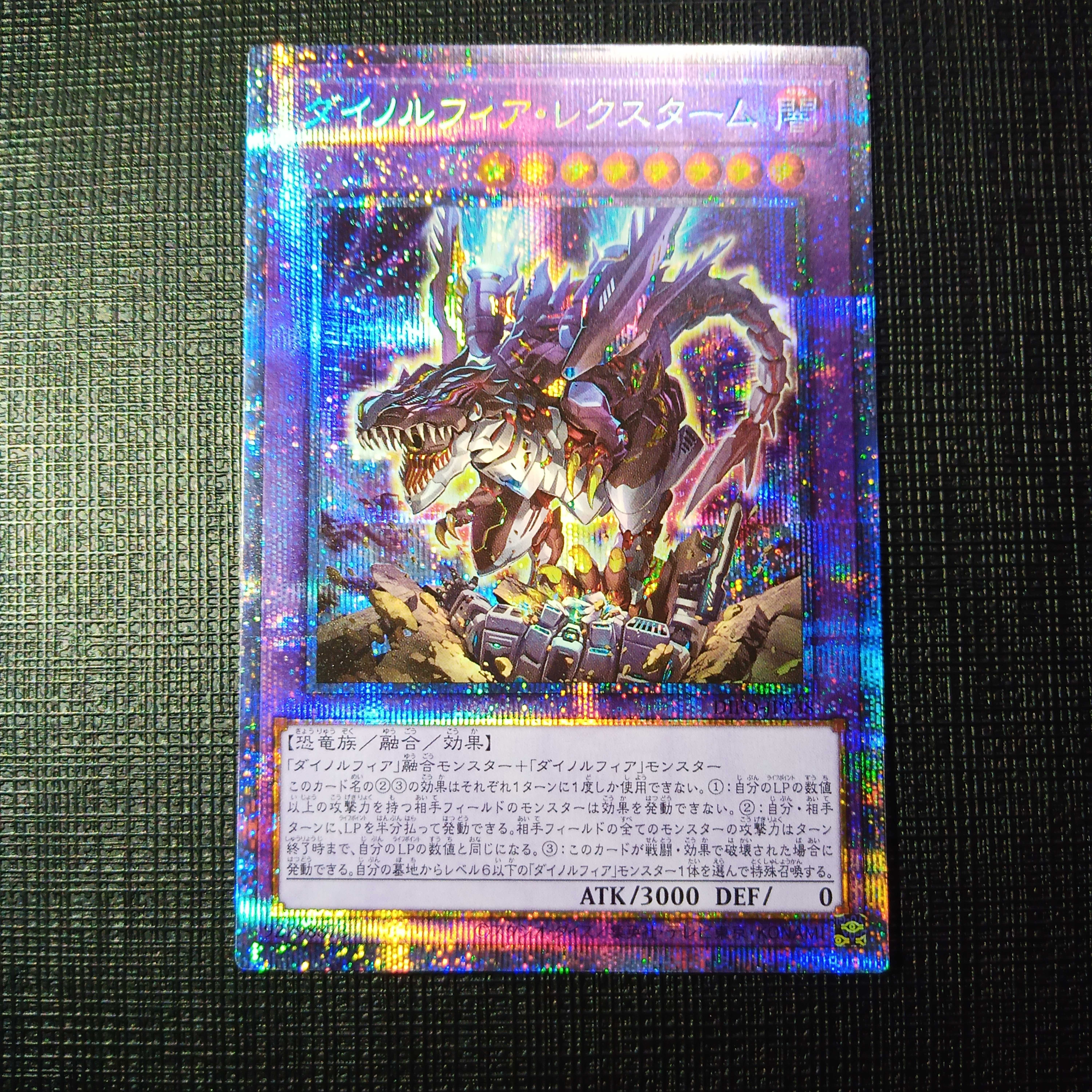 Yu-Gi-Oh! Dynorphia Rectum Prisma