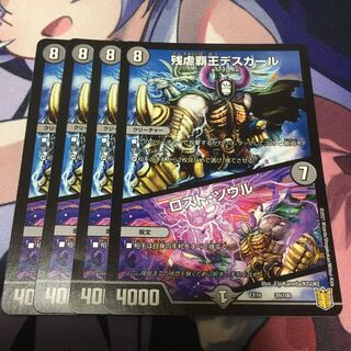 Crath Lade, Merciless King｜Lost Soul