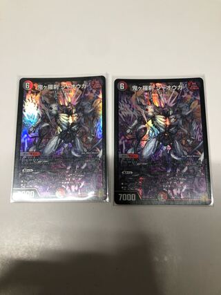 　Oniga Rasetsu Jaoga 2 piece set