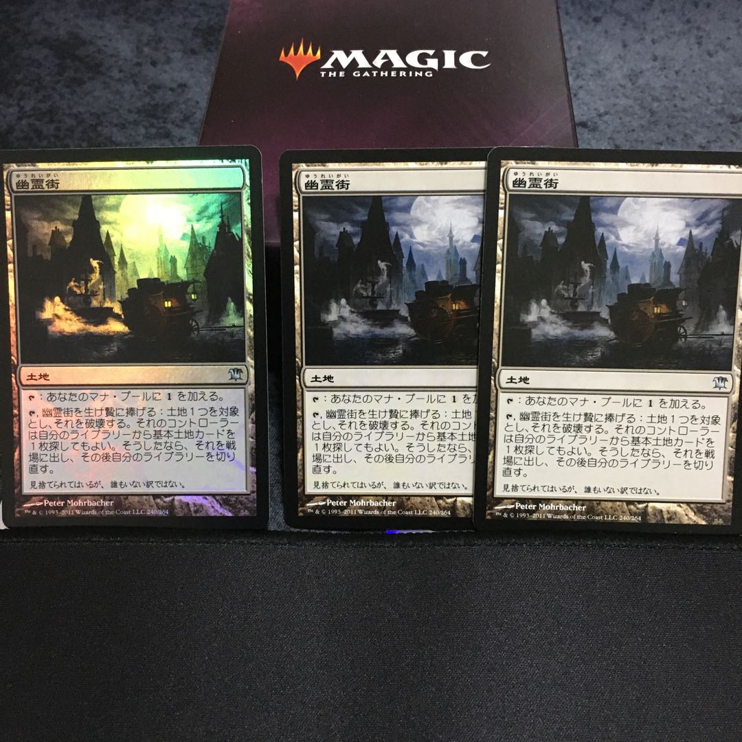 幽霊街　foil1枚、ノーマル2枚セット