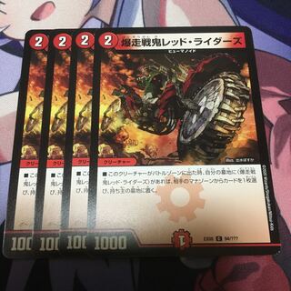 Bakugo Senki Red Riders 1)