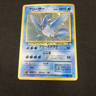 [ポケモンカードゲーム]フリーザー