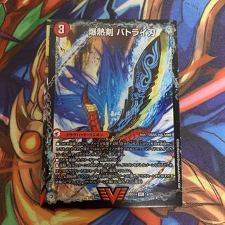 爆熱剣 バトライ刃｜爆熱天守 バトライ閣｜爆熱DX バトライ武神