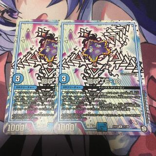 回収 TE-10 ① 1枚