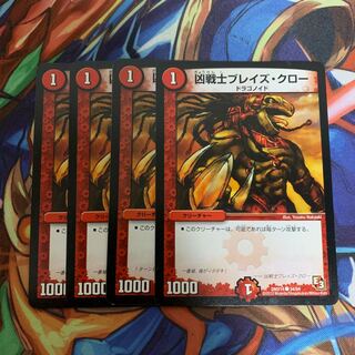 Deadly Fighter Braid Claw