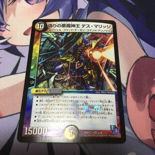 Jilt's Darkness Demon Lord Death Marriage