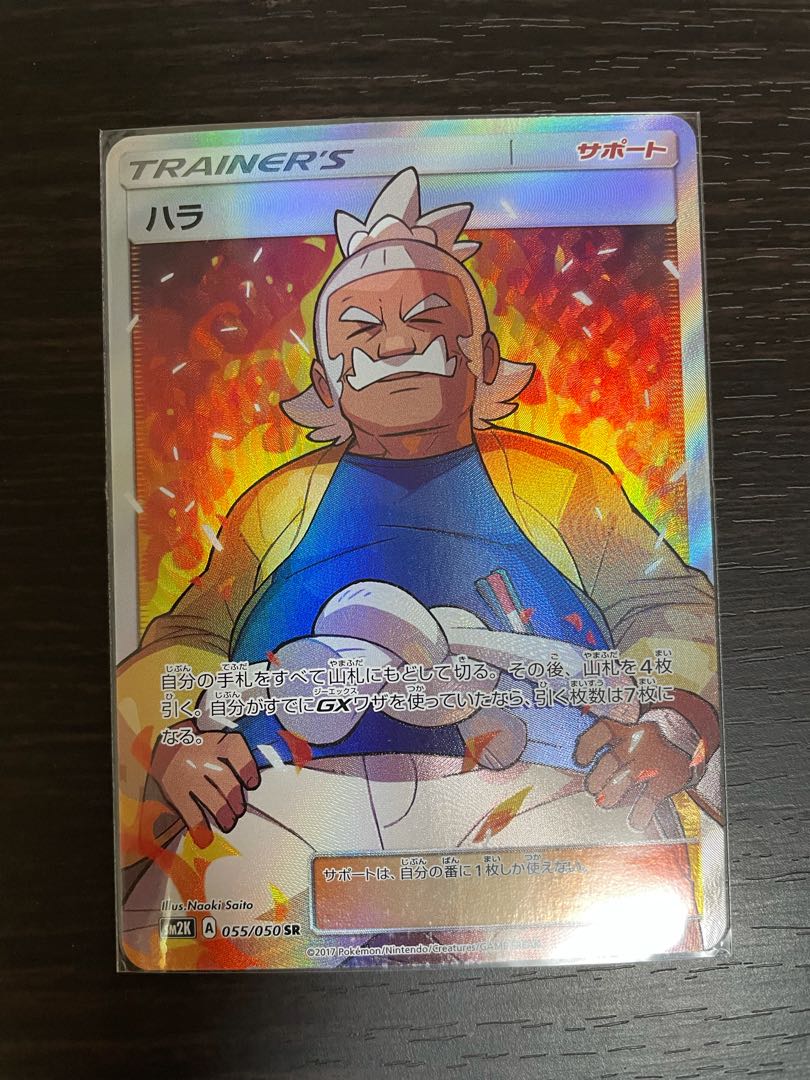 Mr. Koala's specialty