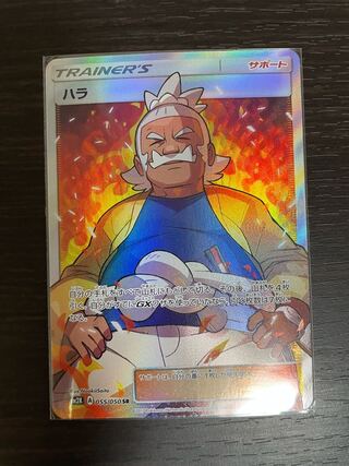 Mr. Koala's specialty