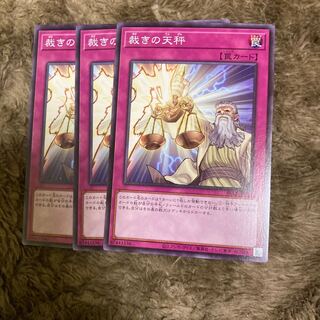 マドレース2139裁きの天秤 ノーマル