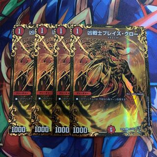 Deadly Fighter Braid Claw (Ultra Golden Card Specification)