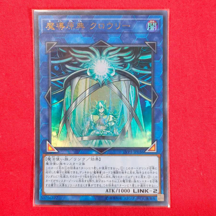 魔導原典 クロウリー ウルトラレア
