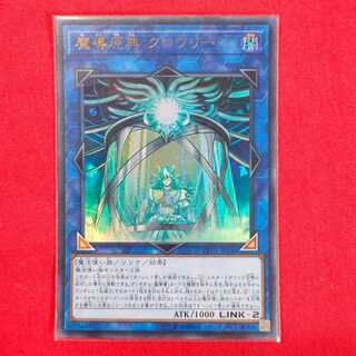 魔導原典 クロウリー ウルトラレア