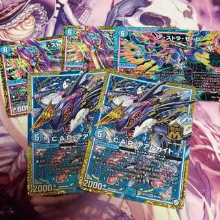 C.A.Pアアルカイト2枚、ア・ストラ・ゼーレ3枚(1枚シークレット)セット