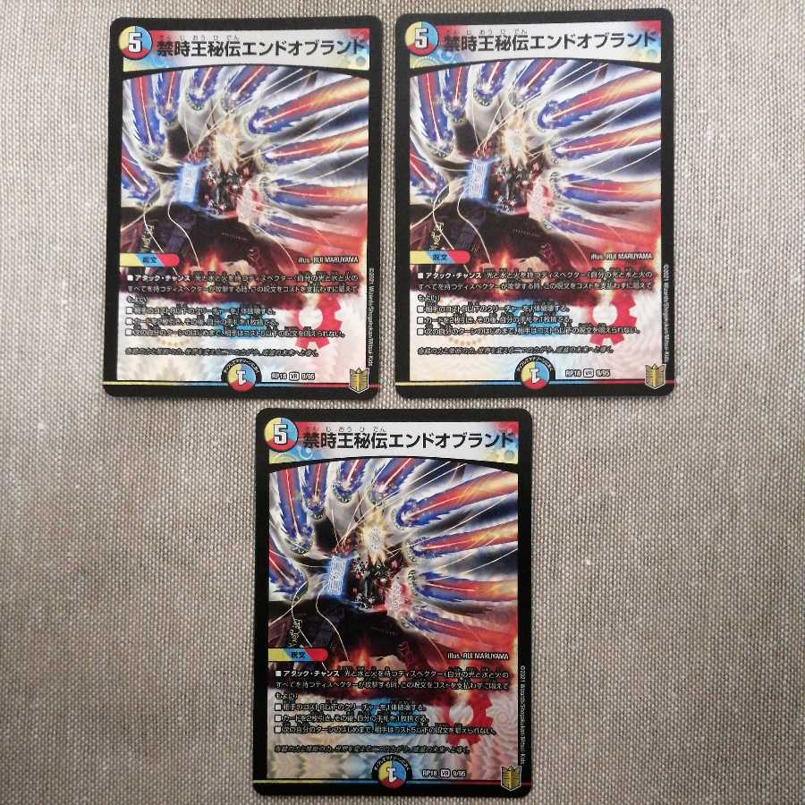 Forbidden Time King's Secret End of Brand