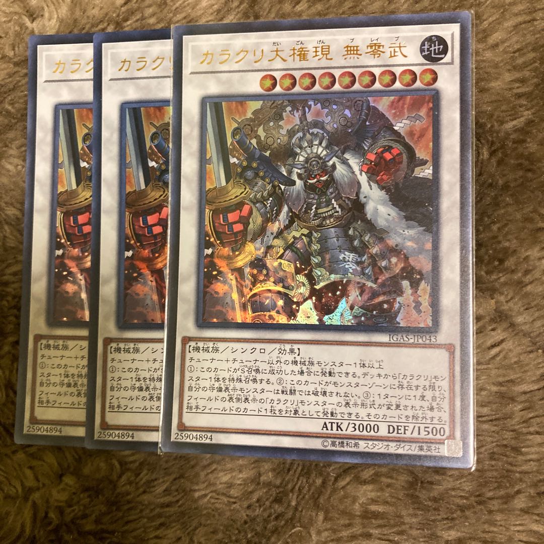 Madrace 2148Karakuri Super Shogun mdl 00N "Bureibu" Ultra Rare