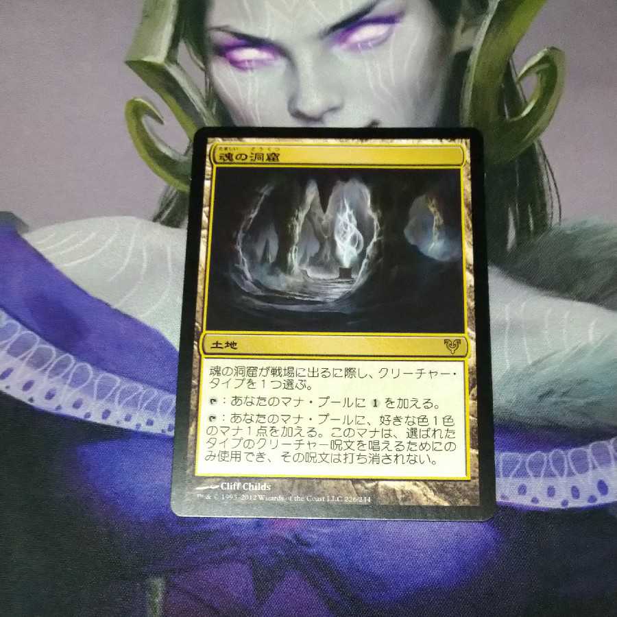 Cavern of Souls 2 copies