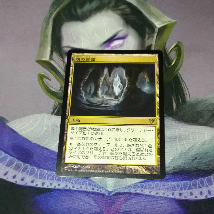 Cavern of Souls 2 copies