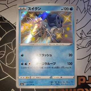 ポケカ スイクン色違いの種類 買取価格ランキング 相場一覧 Magi トレカ専用フリマアプリ