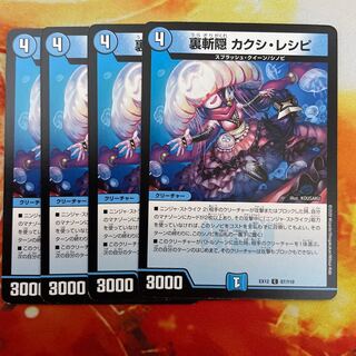 Ura-Kiri Kakushi Recipe