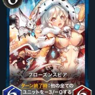 フローズンスピア