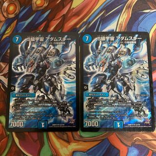 S-class universe, two Adamskys.