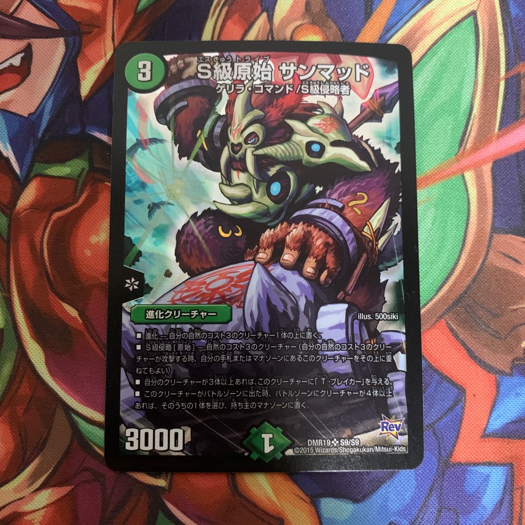 Class S Primitive Sun Mud