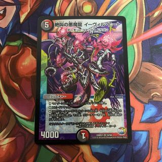 Screaming Darkness Demon Dragon Evil Heat