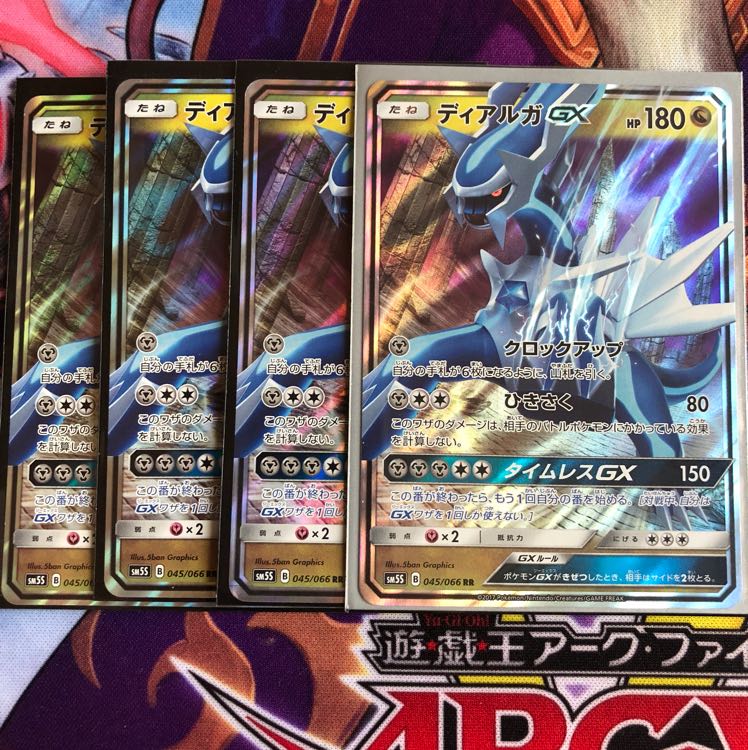 ディアルガGX 4枚