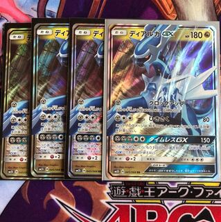 ディアルガGX 4枚