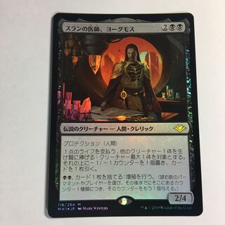 べあとりす様専用　スランの医師、ヨーグモス　foil 日