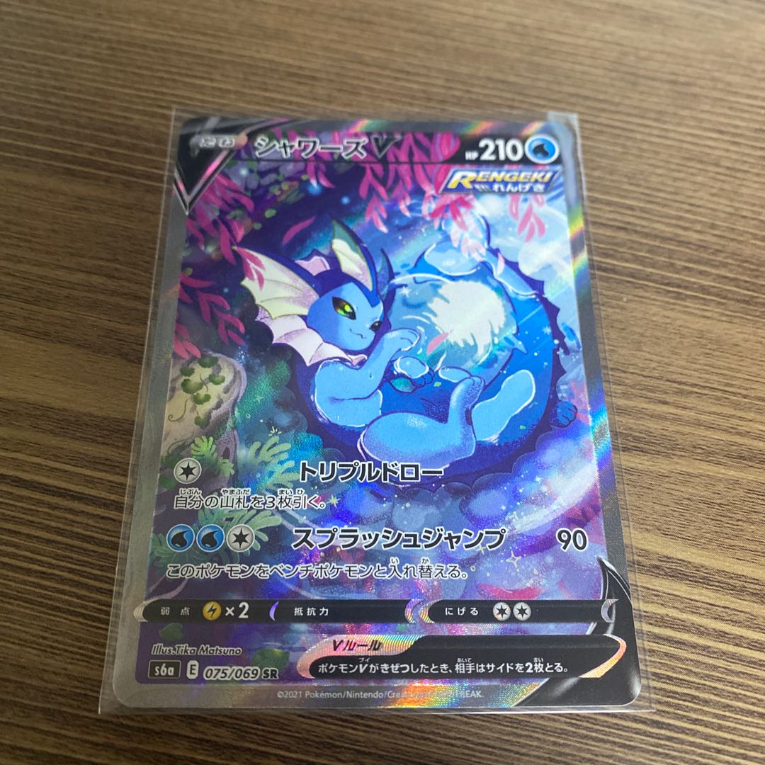 VaporeonVsa VaporeonV