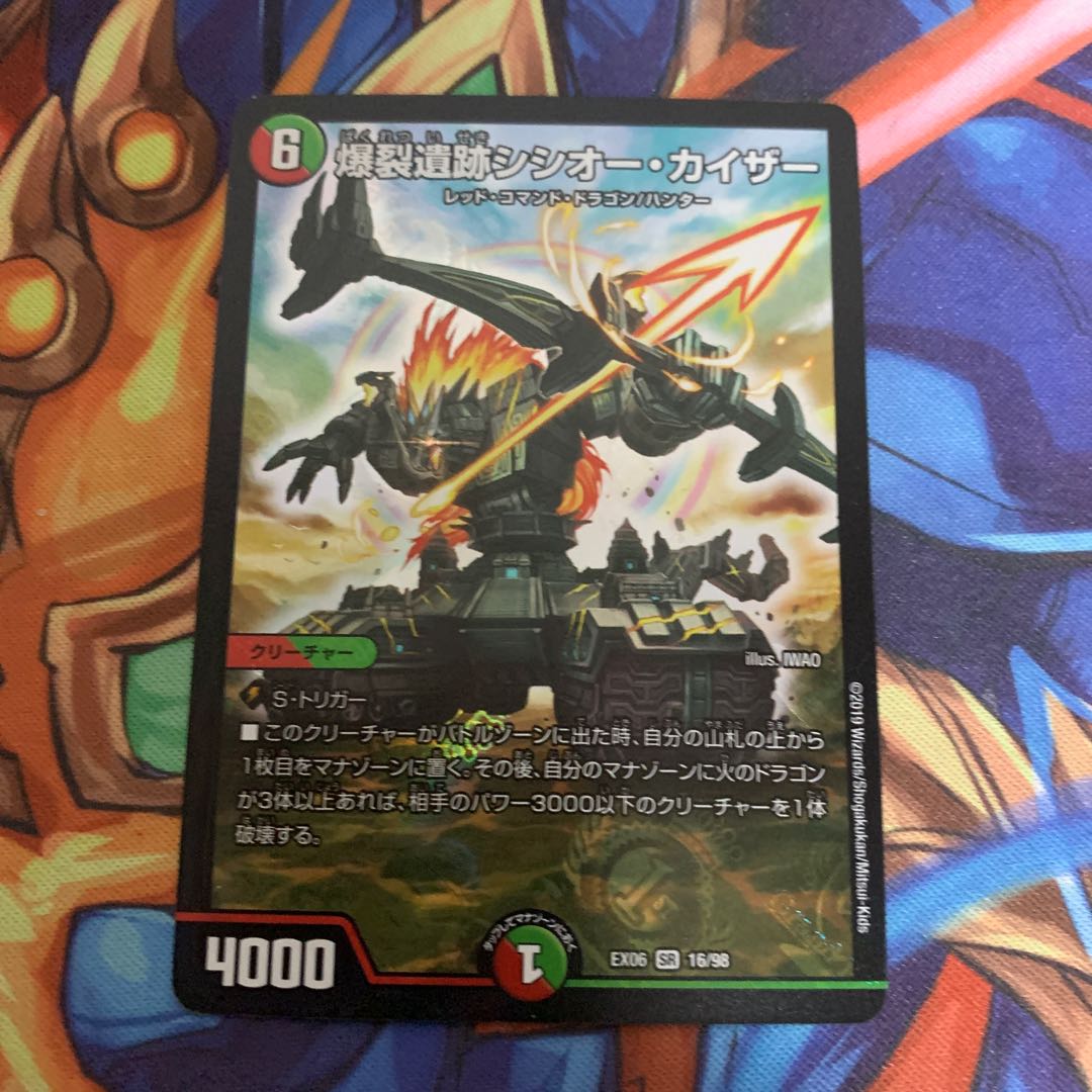 Boom ruins Sisio Kaiser