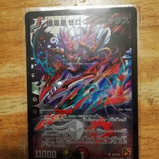 【プロモ】暗黒凰ゼロ・フェニックス