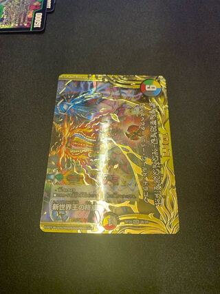 The Authority of the New World King｜Volzeos-Balamord(Top)