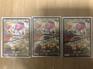 スゴ腕プロジューサー3枚