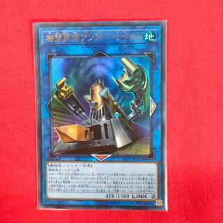 Double Headed Anger Knuckle Ultra Rare