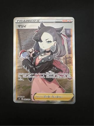Shield Marnie SR