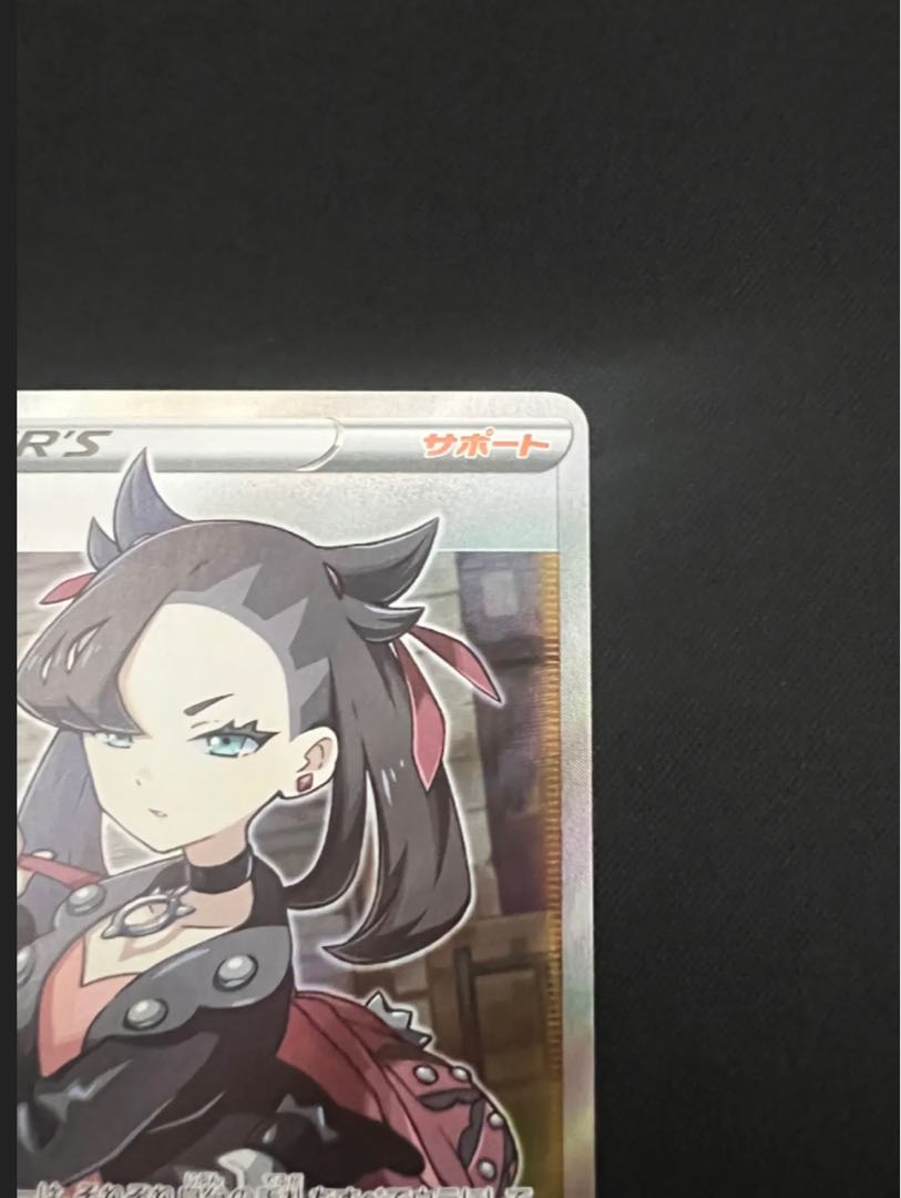 Shield Marnie SR