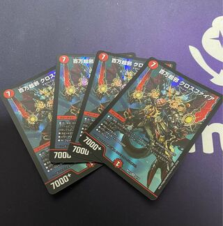 Million Psychic Evil Crossfire SR