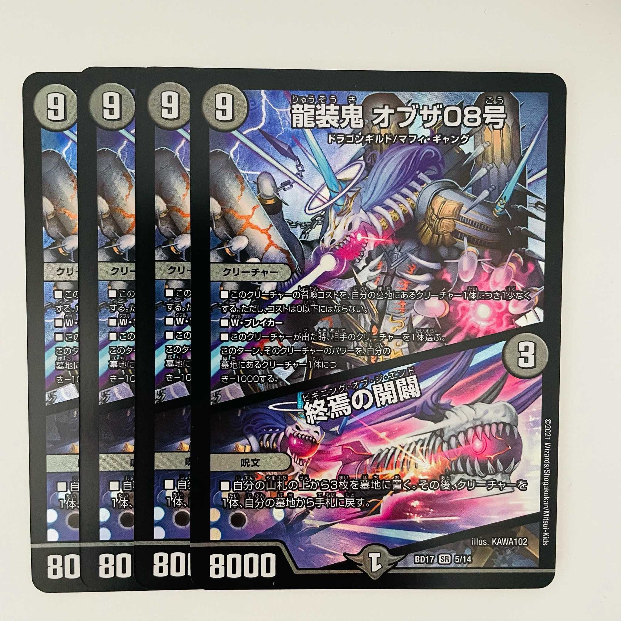 Dragon Armored Demon of the 08th Issue / Opening of the End 4 cards