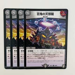 Heavenly Evil Pavilion of One Hundred Demons 4 sheets DM-RP-15-38
