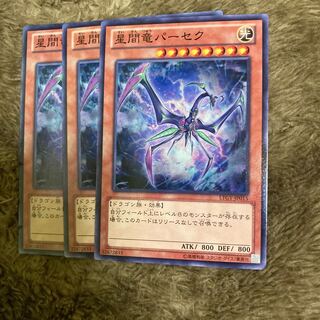 マドレース2174星間竜パーセク ノーマル