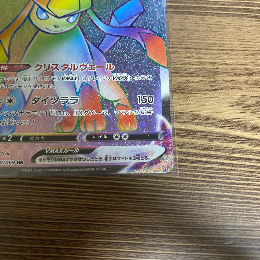 [Beautiful] GlaceonVMax